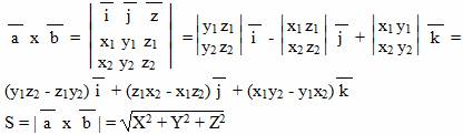 Площадь параллелограмма на векторах