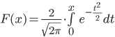Интегральная функция нормального распределения