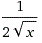 производная sqrt(x)