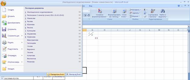 Не устанавливается пакет анализа в excel 2007